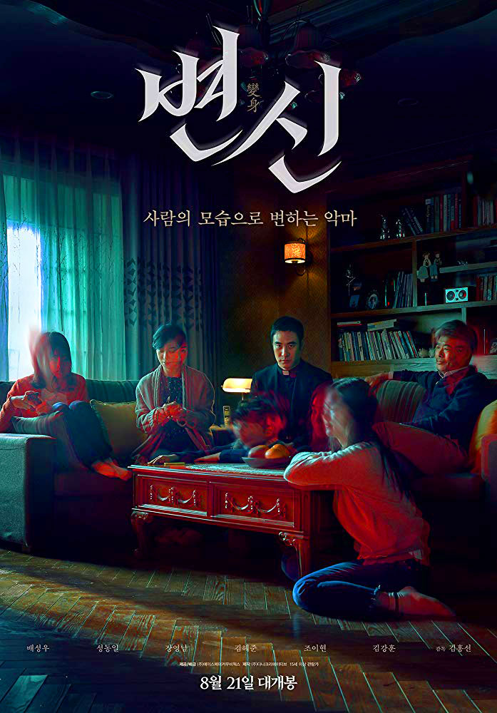 Metamorphosis (Byeonshin) (2019) - Metamorphosis (Byeonshin) (2019) ปีศาจเปลี่ยนหน้า