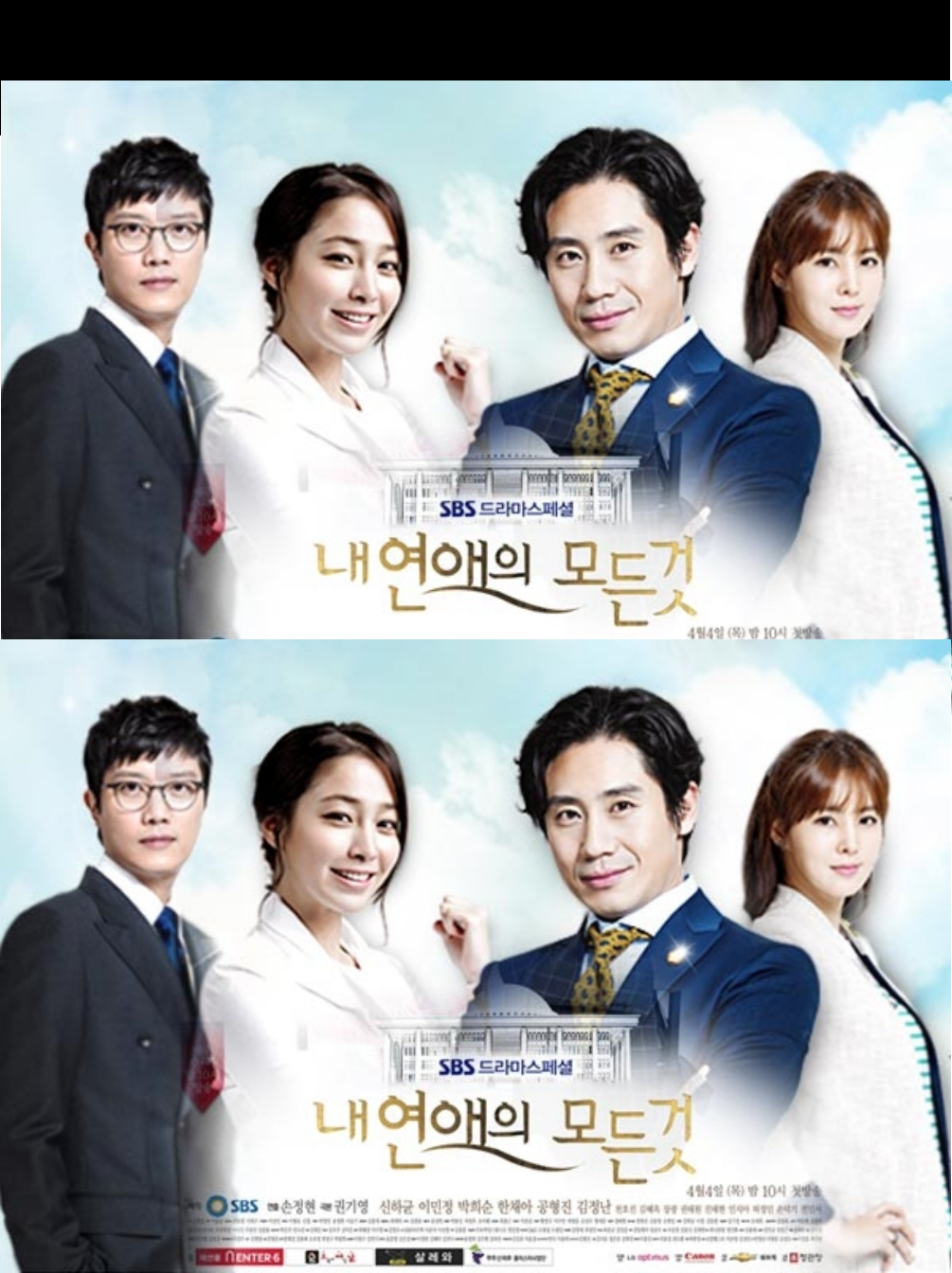 All About My Romance - All About My Romance : วุ่นรักนักการเมือง : Ep.1-16 End.