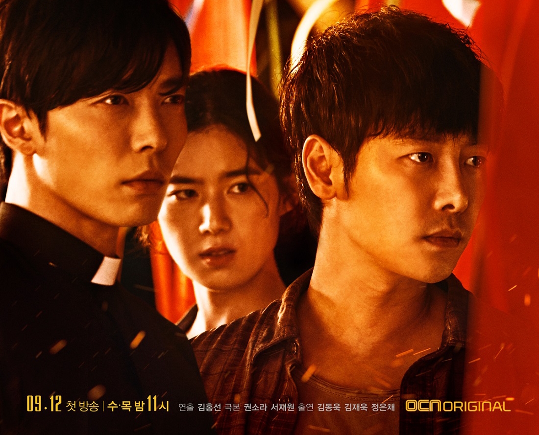 The Guest (2018) : สิงร่าง ล่าวิญญาณ | 16 ตอน (จบ)