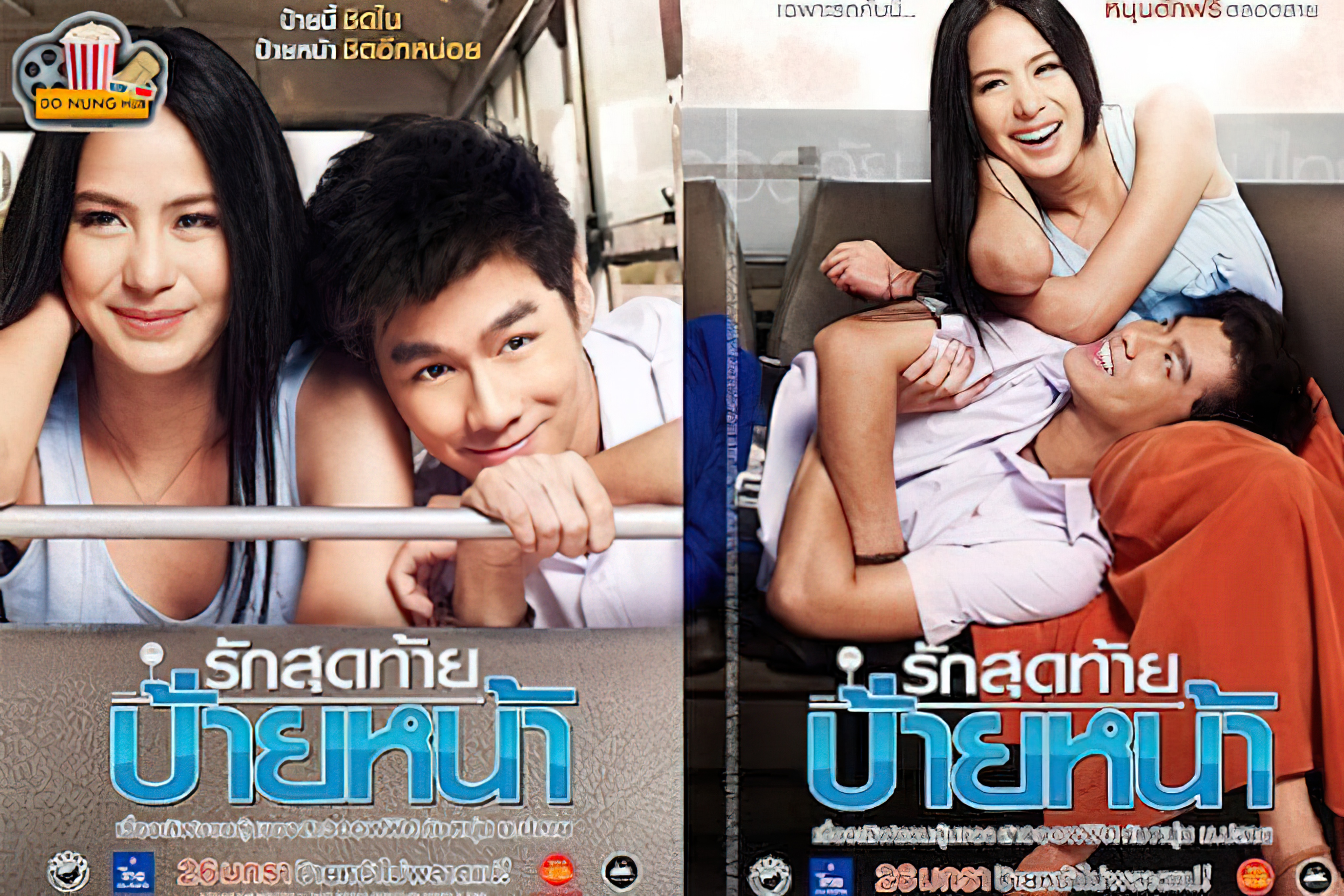 First Kiss รักสุดท้าย ป้ายหน้า - First Kiss รักสุดท้าย ป้ายหน้า