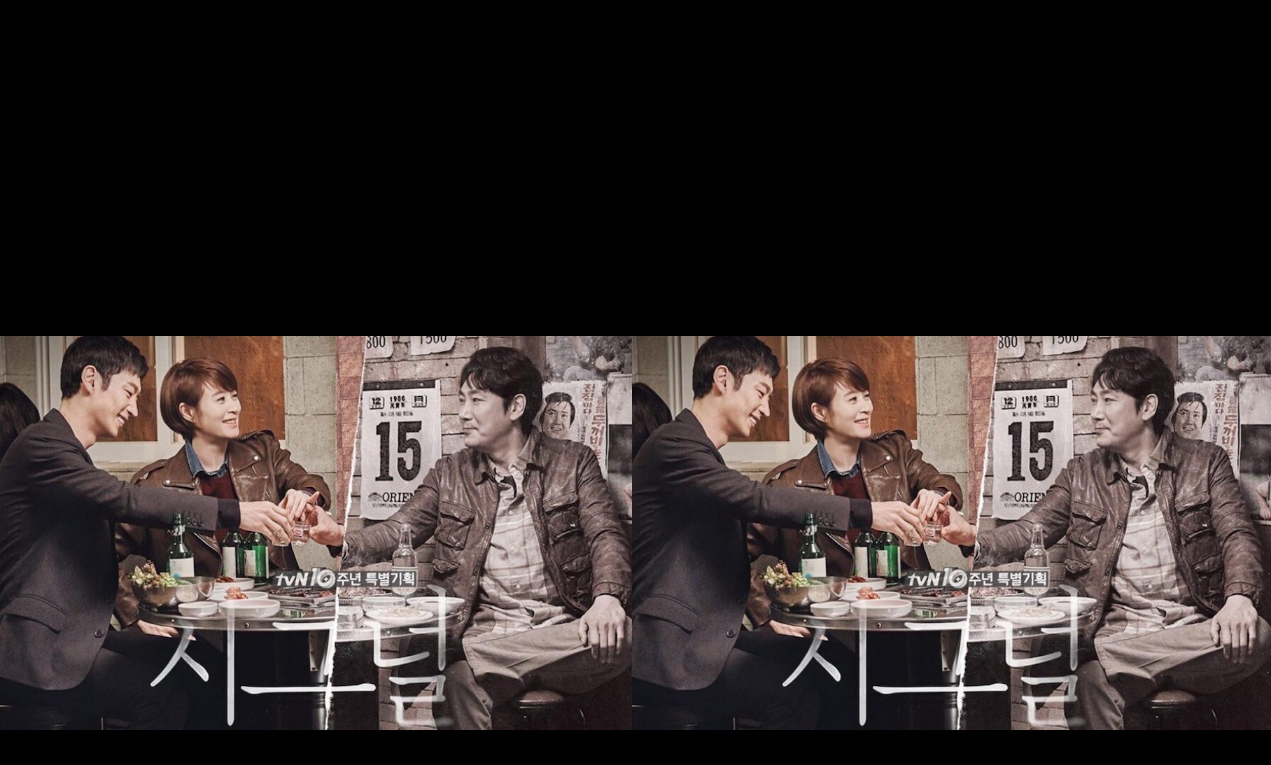 Signal (2016) : สัญญาณลับ ล่าข้ามเวลา | 16 ตอน (จบ)