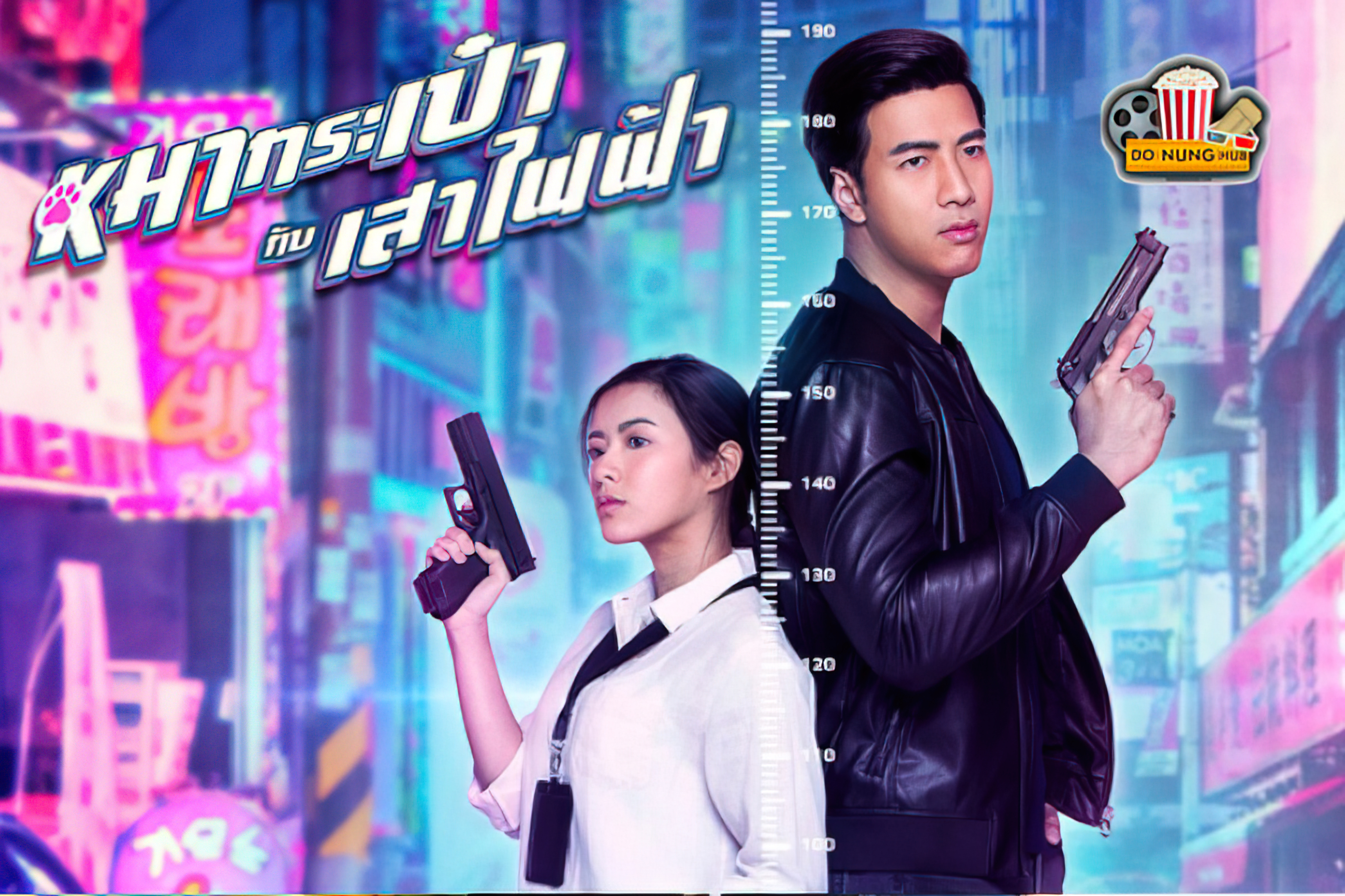 Pint-Size Spy Girl - สายลับหมากระเป๋ากับเสาไฟฟ้า