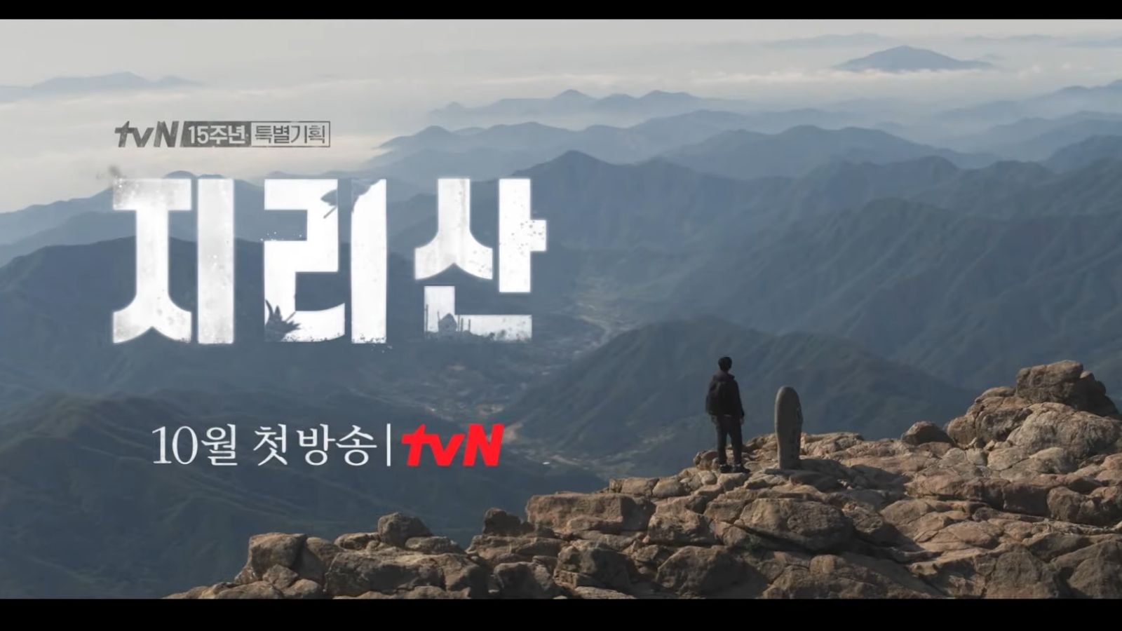 Jirisan (Mount Jiri) (2021) - Jirisan (Mount Jiri) ซับไทย | ตอนที่ 1-16 (จบ)