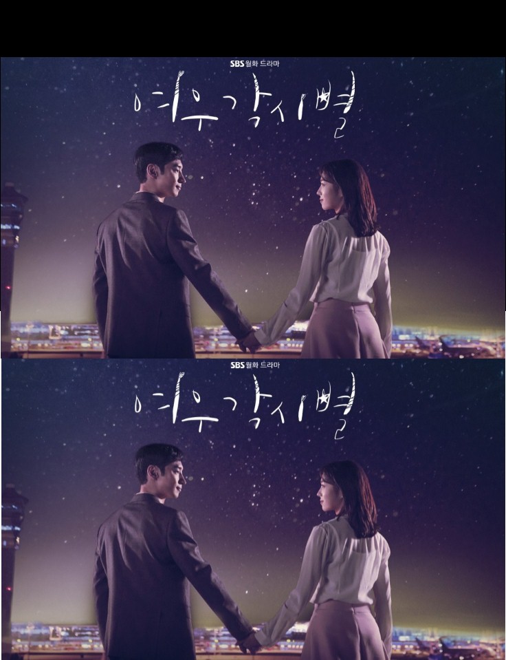 Where Stars Land / Fox Bride Star (2018) | 32 ตอน (จบ)