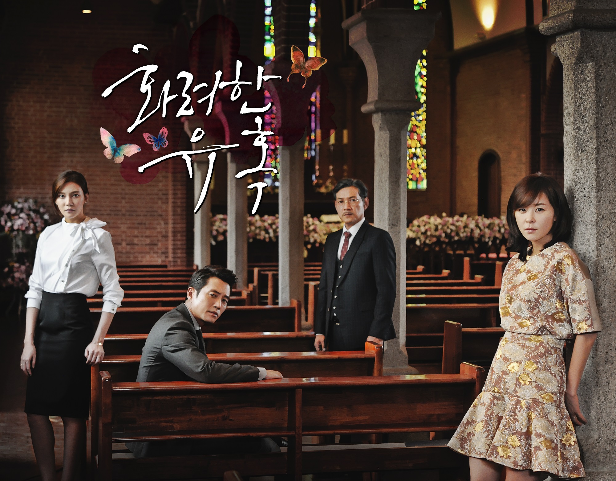 Glamorous Temptation (2016) : ชะตารักมายาลวง / เพลิงร้อนซ่อนเล่ห์ | 50 ตอน (จบ)