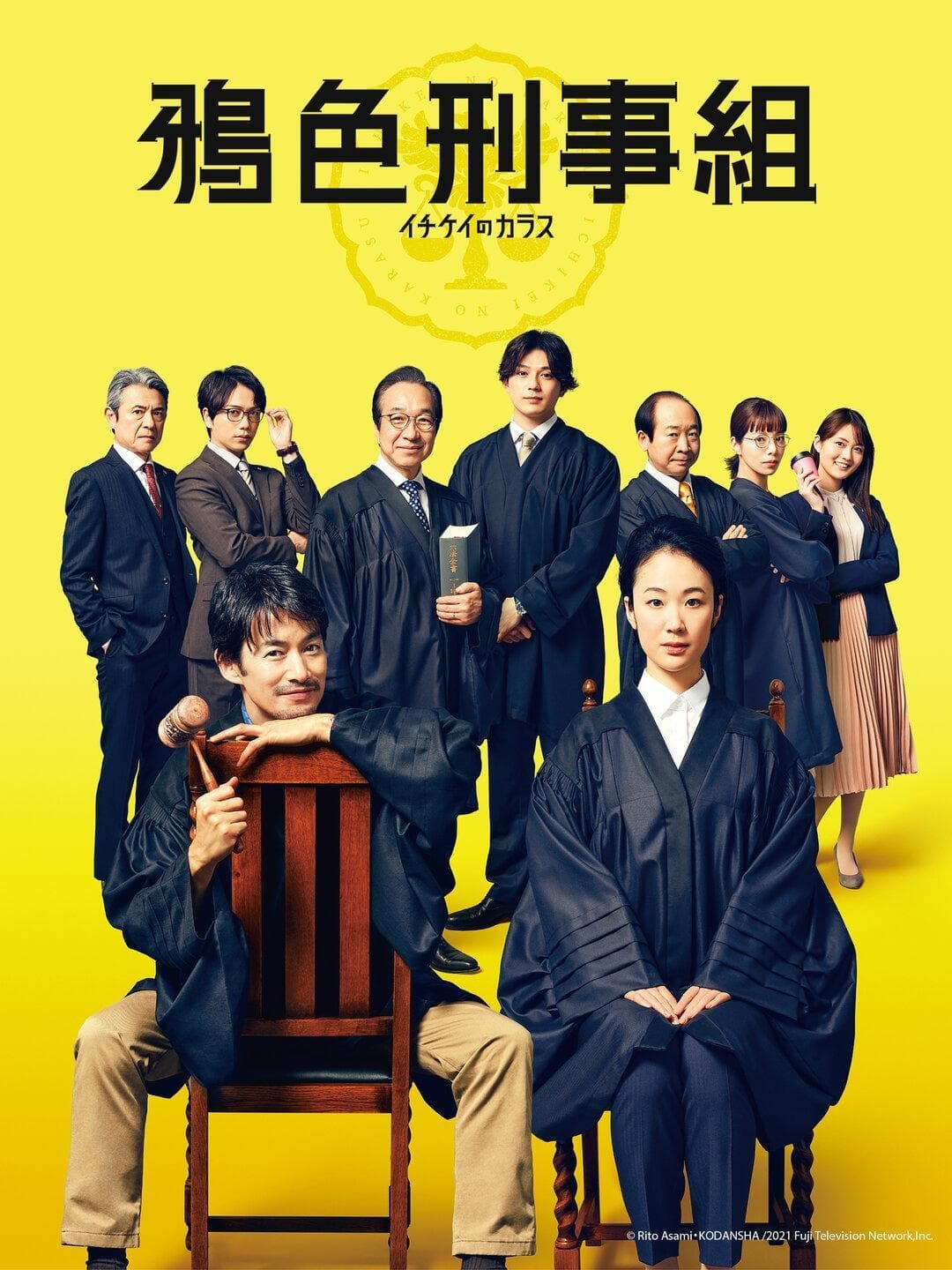 Ichikei’s Crow The Criminal Court Judges (2021) - อิจิเคอิ ศาลอาญาเดือด