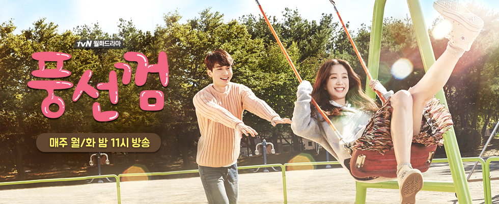 Bubblegum (2015) | 16 ตอน (จบ)