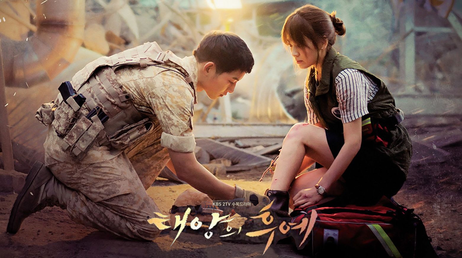 Descendants of the Sun (2016) : ชีวิตเพื่อชาติ รักนี้เพื่อเธอ | 16 ตอน (จบ)