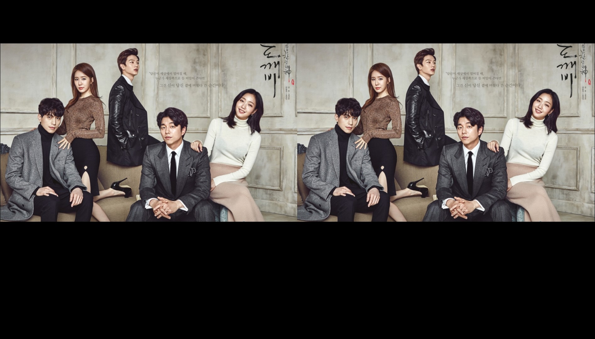 Goblin (2016) : ก็อบลิน คำสาปรักผู้พิทักษ์วิญญาณ | 16 ตอน (จบ)