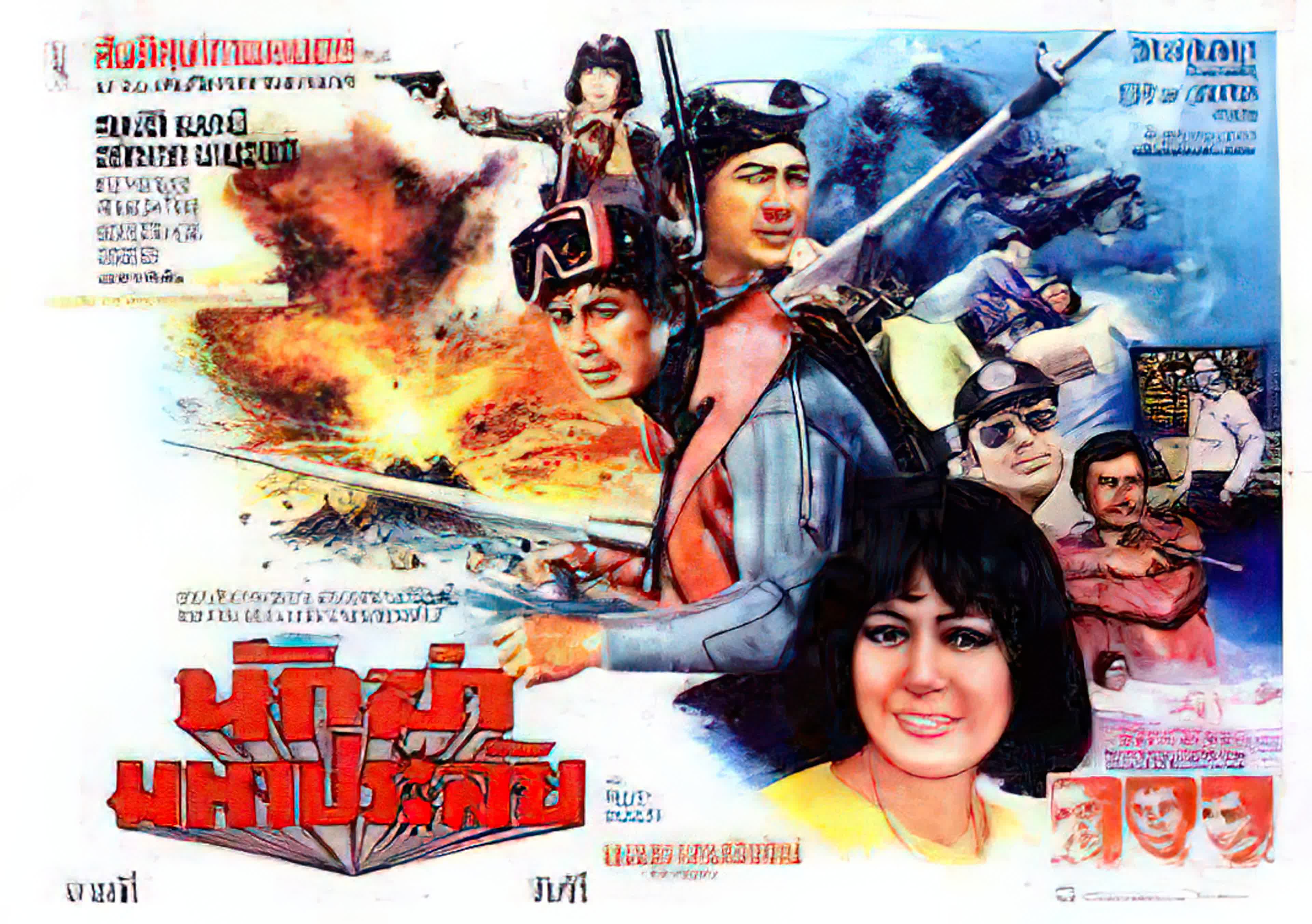 Narok Tarutao นรกตะรูเตา - นรกตะรูเตา