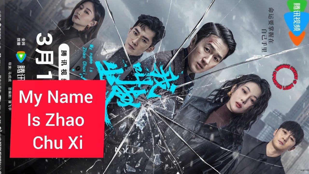 My Name Is Zhao Chu Xi (2025) - จงเรียกฉันว่าจ้าวชูสี่ [บรรยายไทย] updated to 21