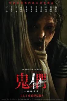 Them Behind the Door (202) เปิด DOOR เห็นผี