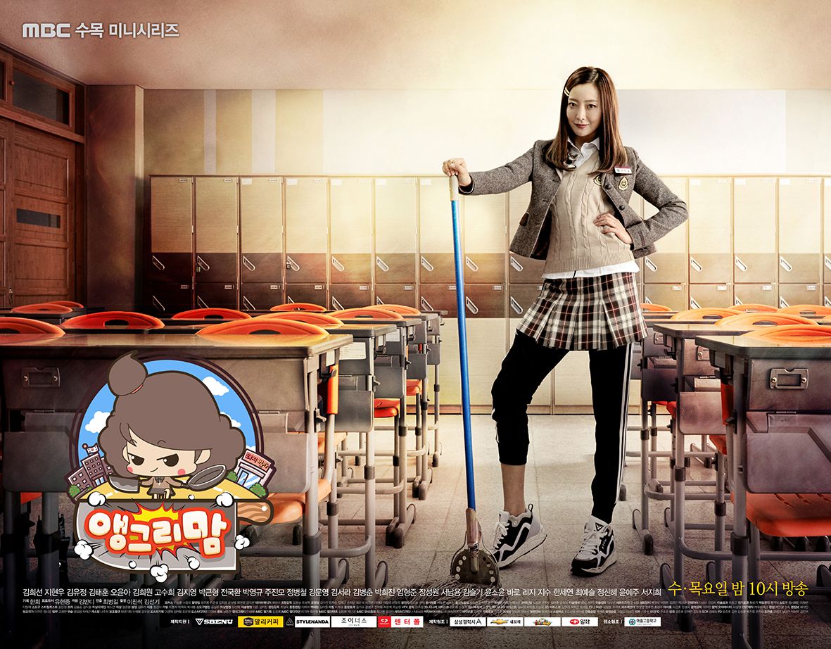 Angry Mom (2015) : คุณแม่ขาลุย | 16 ตอน (จบ) [พากย์ไทย]
