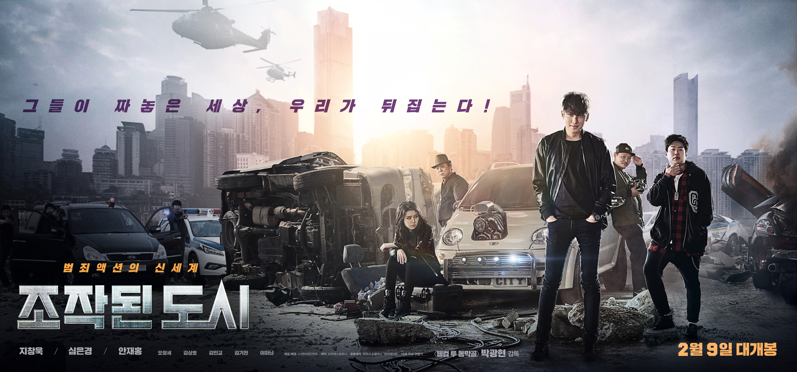 Fabricated City (2017) | คนระห่ำพันธุ์เกมเมอร์ [พากย์ไทย+ซับไทย]