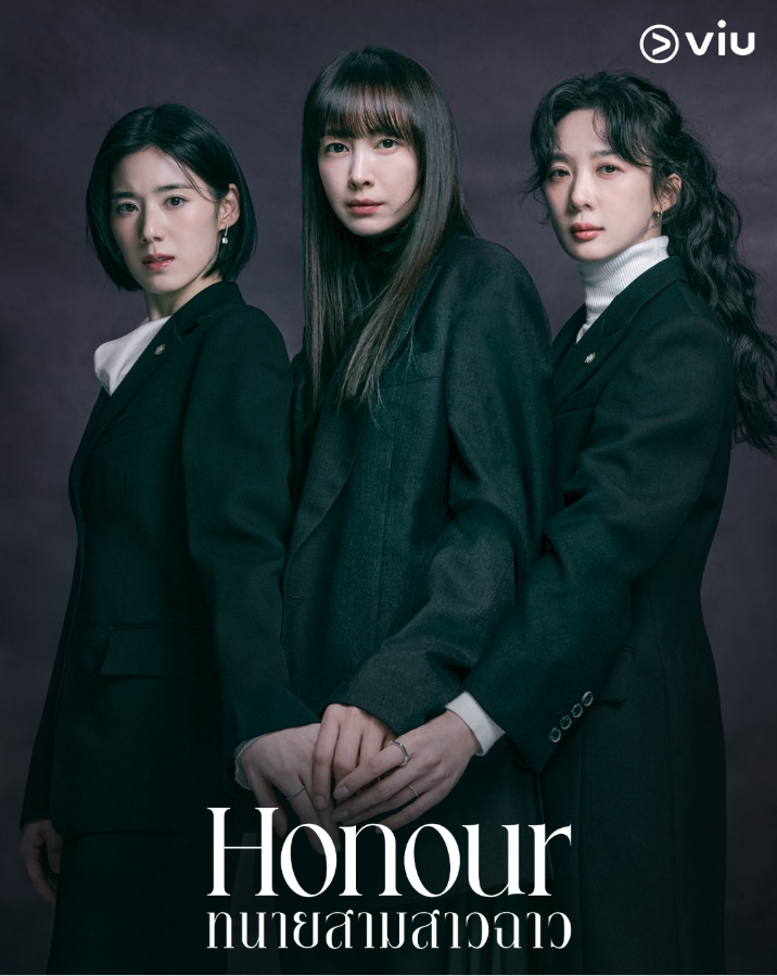 ทนายสามสาวฉาว [บรรยายไทย] updated to 4