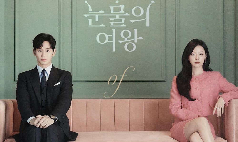 Queen of Tears (2024) - ราชินีแห่งน้ำตา ซับไทย | ตอนที่ 1-16 (จบ)