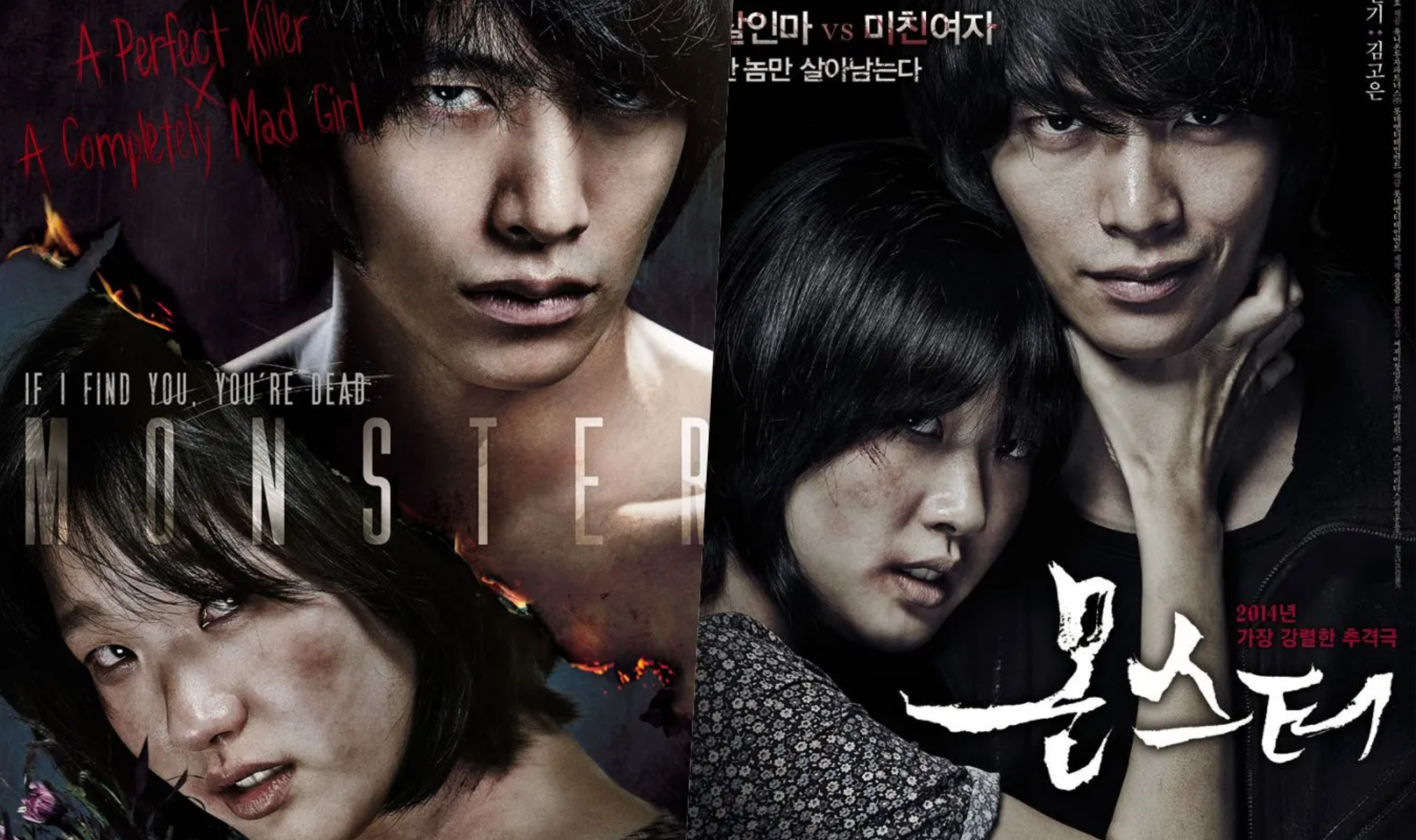 Monster (2014) [พากย์ไทย]