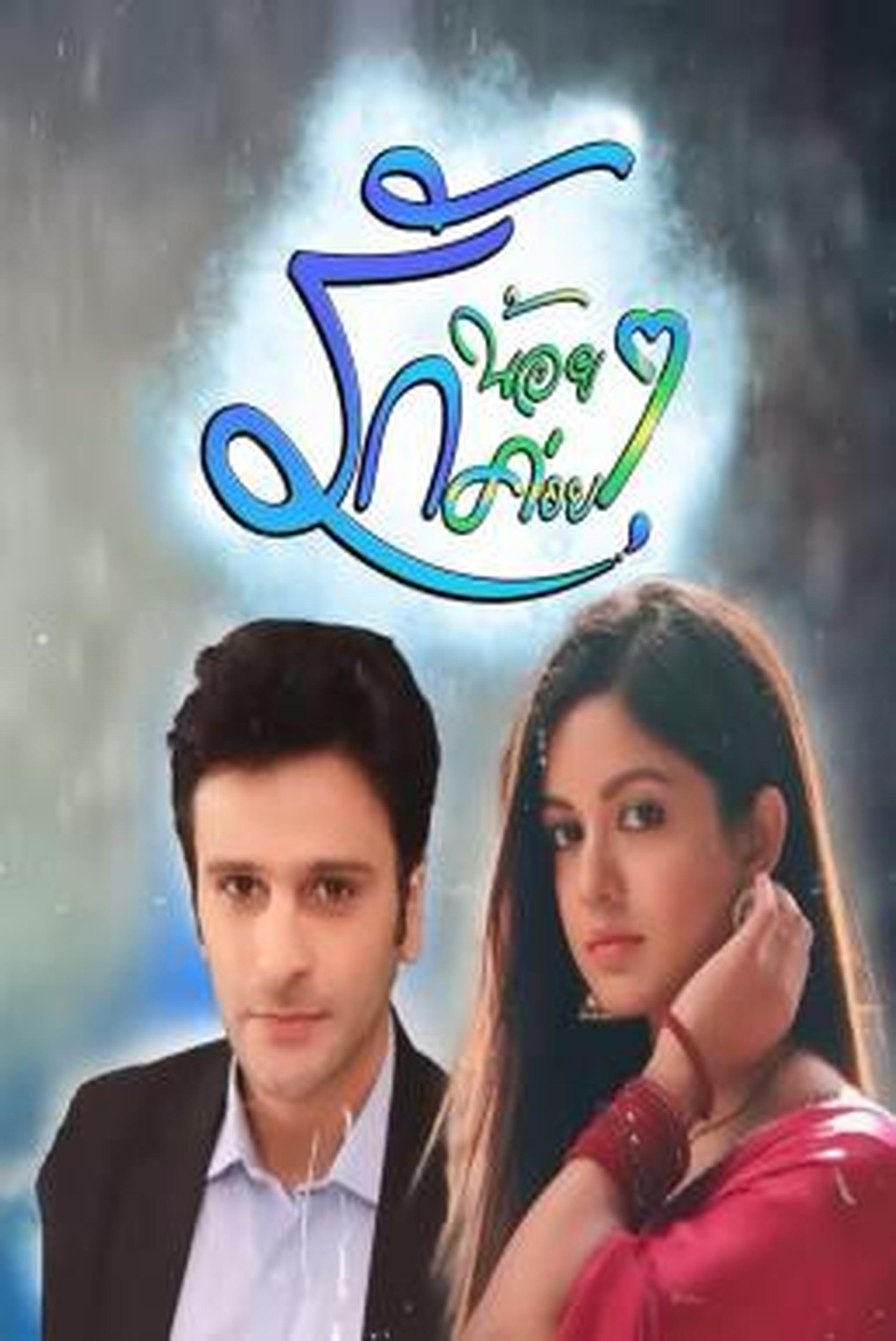 รักน้อยๆค่อยๆรัก 1-34 จบ