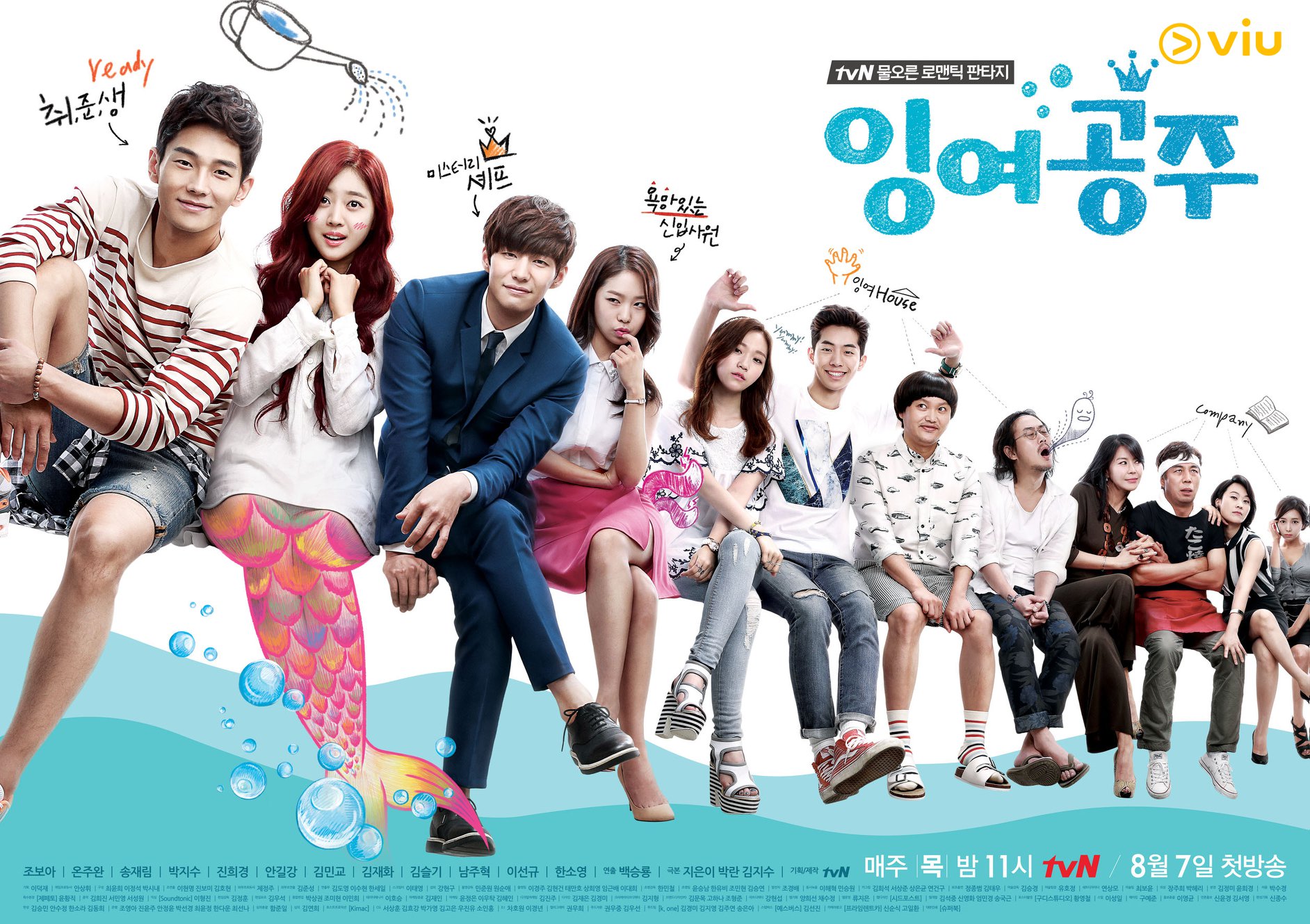 The Idle Mermaid /  Surplus Princess (2014) : เจ้าหญิงเงือกน้อย | ตอนที่ 1-8 (จบ) [พากย์ไทย]