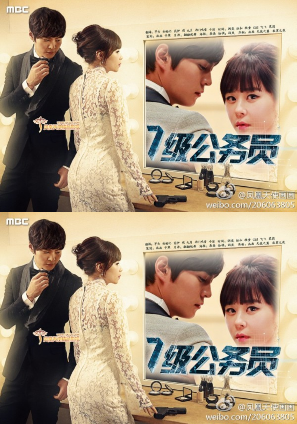 Level 7 Civil Servant - เลเวลเซเว่น ซีวิล เซอร์แวนท์