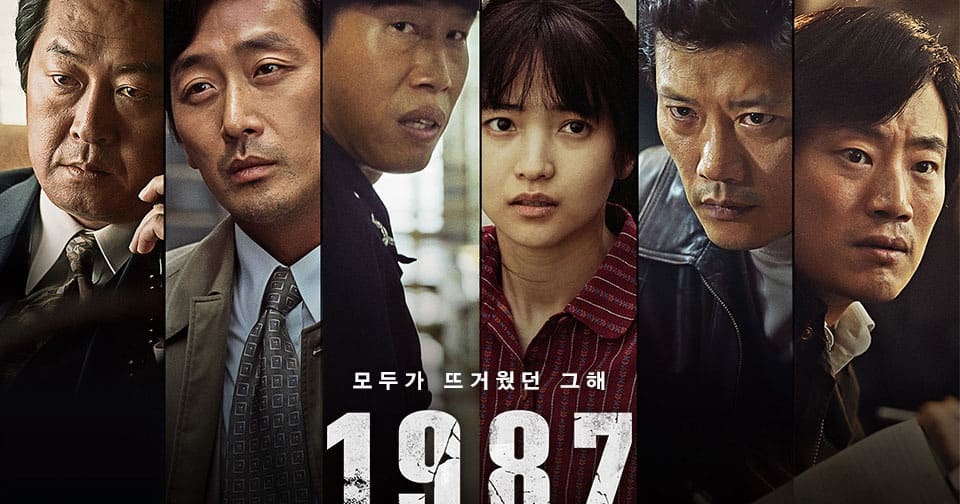 1987: When the Day Comes (2017)