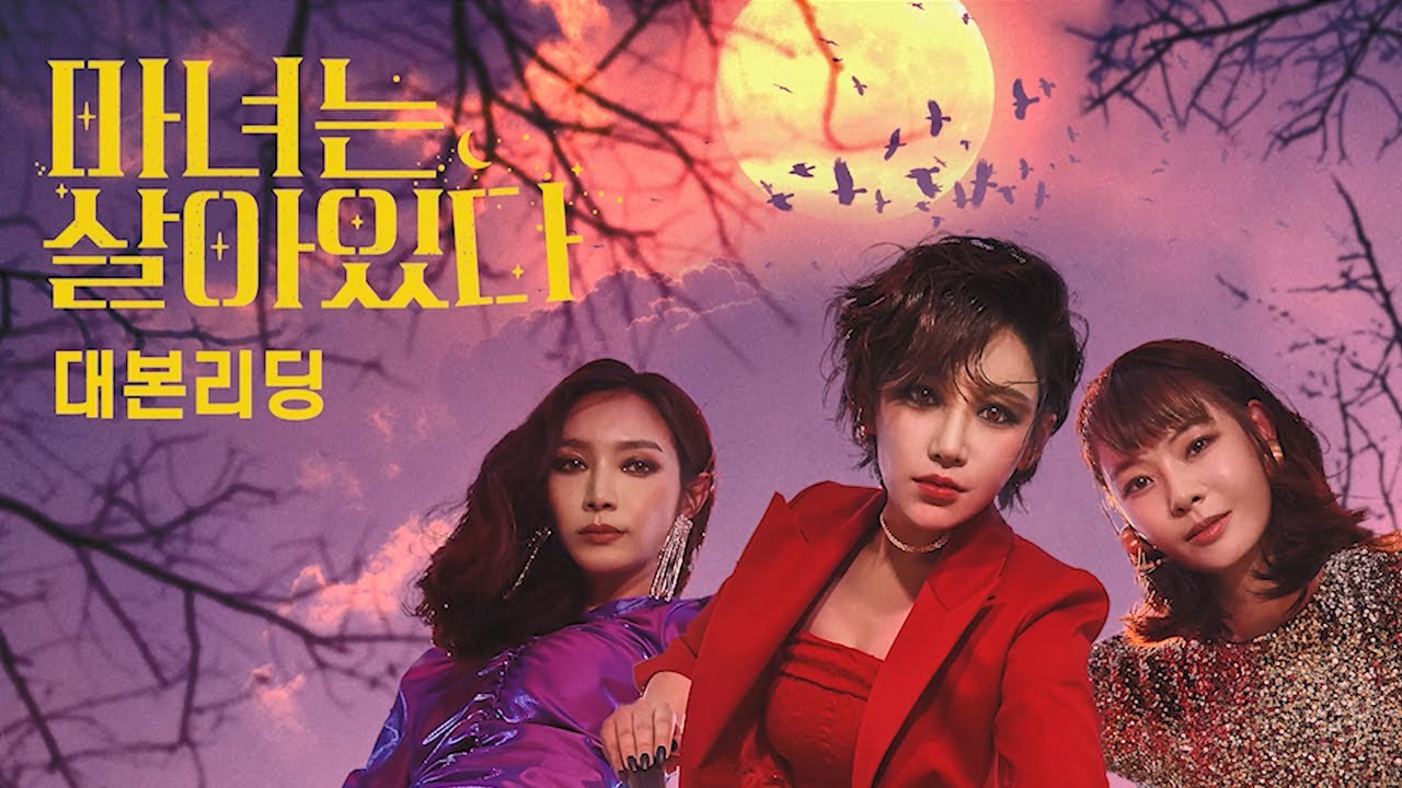 Becoming Witch (2022) - แม่มดออกลาย ซับไทย | ตอนที่ 1-11 (ออนแอร์)