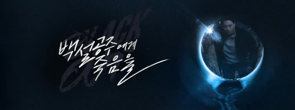 Black Out (2024) - Black Out ซับไทย | ตอนที่ 1-3 (ออนแอร์)