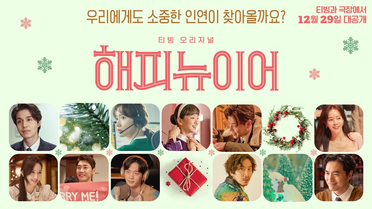 A Year-End Medley (2021) - A Year-End Medley (ซับไทย)