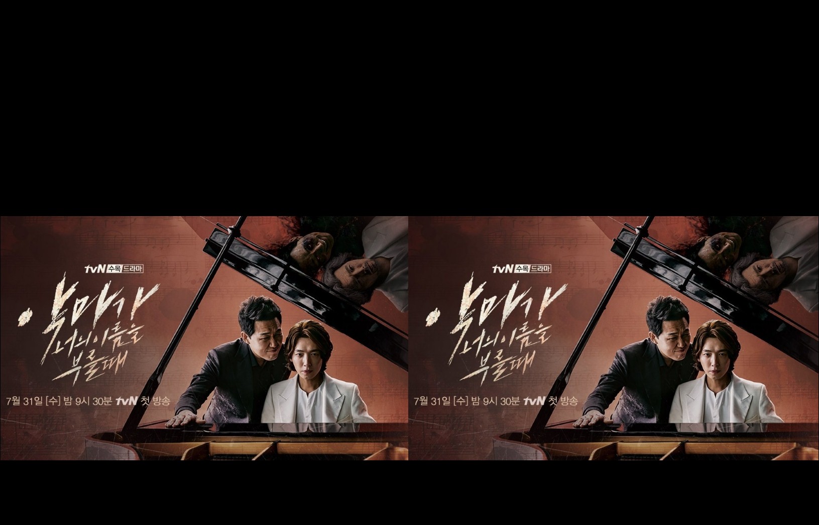 When the Devil Calls Your Name (2019) | 16 ตอน (จบ)