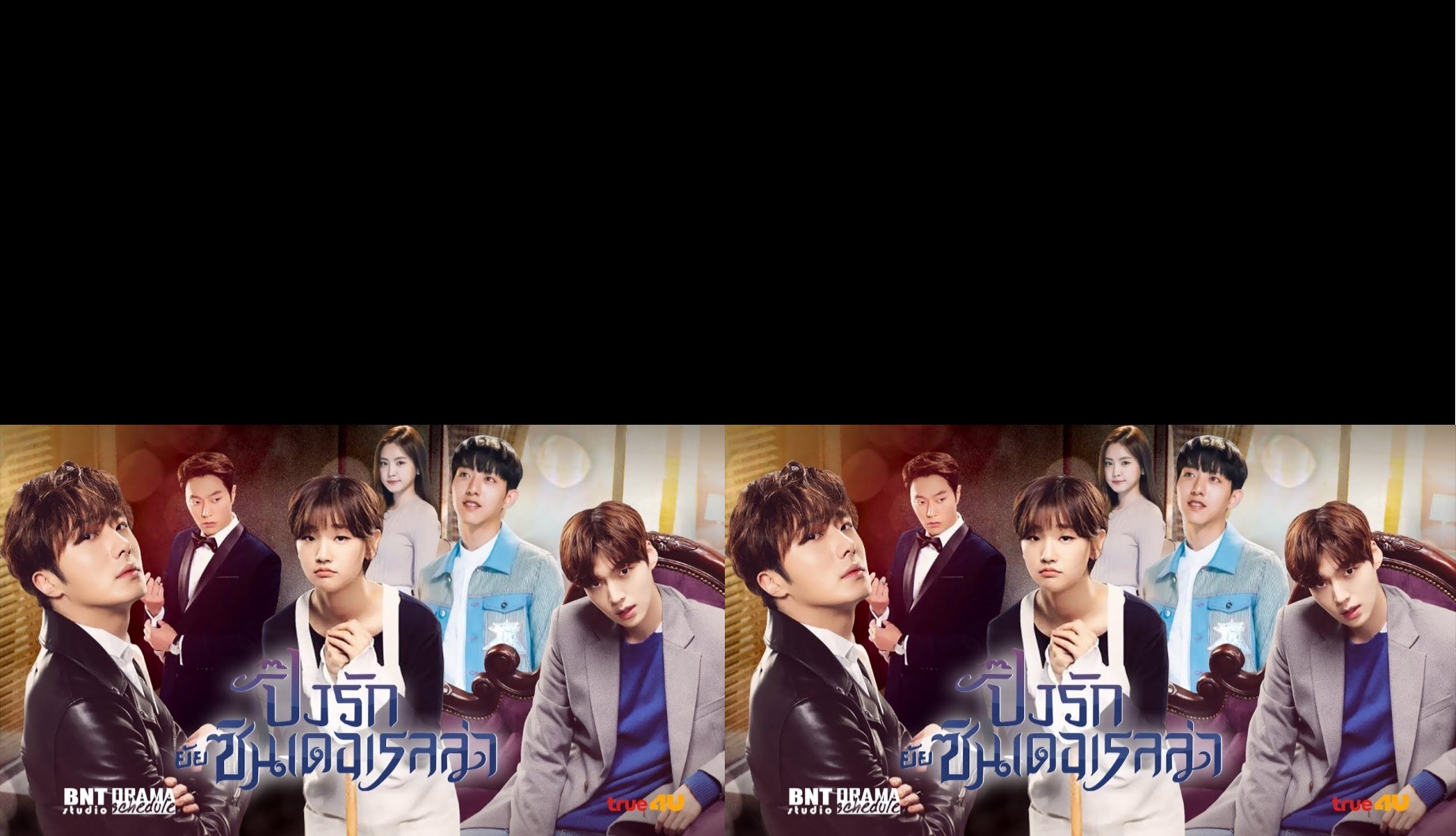 Cinderella with Four Knights / Cinderella and Four Knights (2016) : ปิ๊งรักยัยซินเดอเรลล่า | 16 ตอน (จบ) [พากย์ไทย]