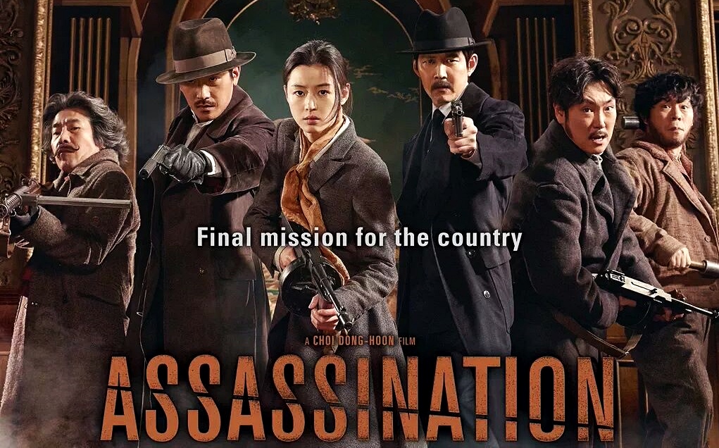 Assassination (2015) - ยัยตัวร้าย สไนเปอร์