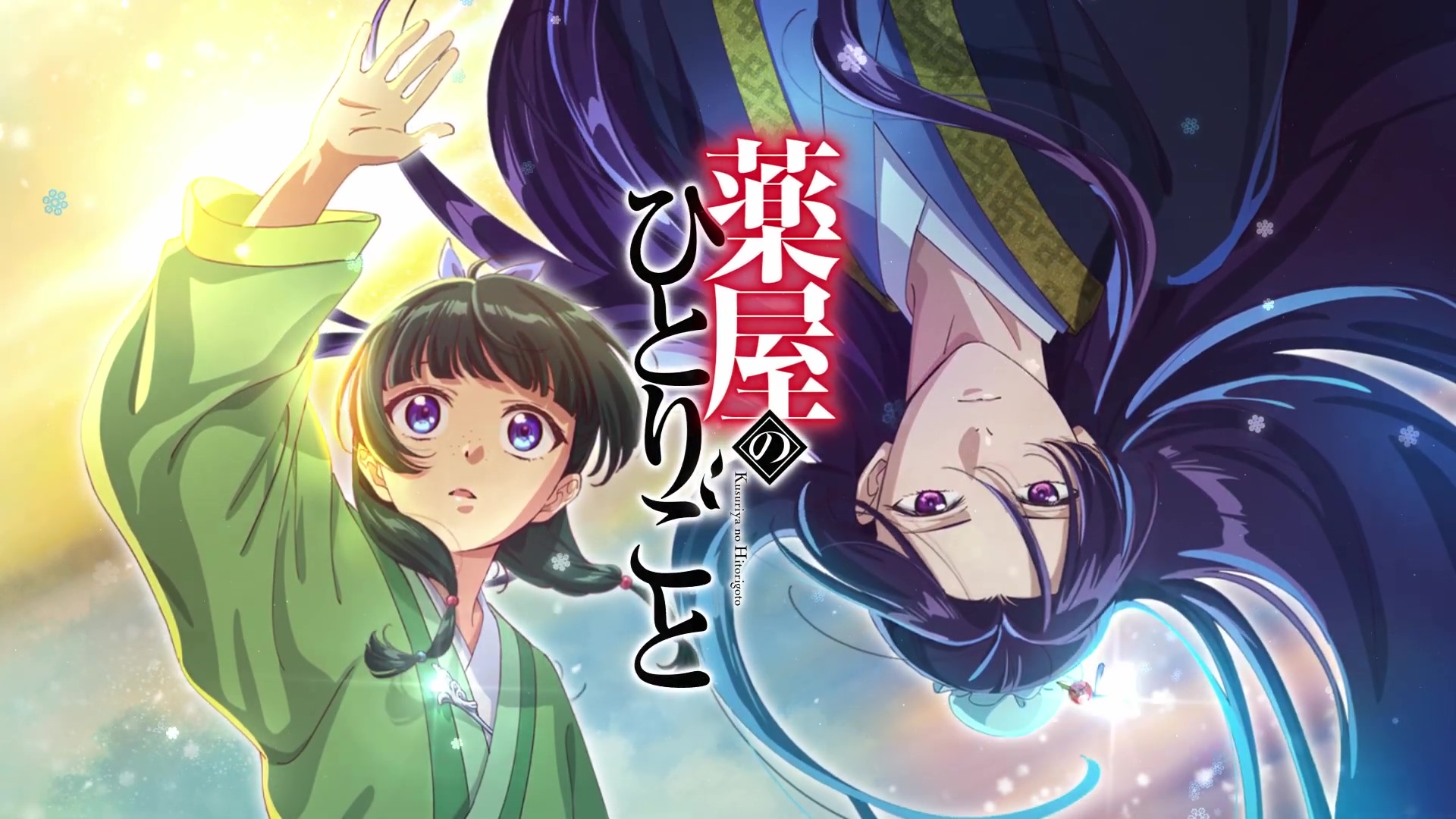 Kusuriya no Hitorigoto 2nd Season (2025) - สืบคดีปริศนา หมอยาตำรับโคมแดง (ภาค2) ตอนที่ 1-11 ซับไทย