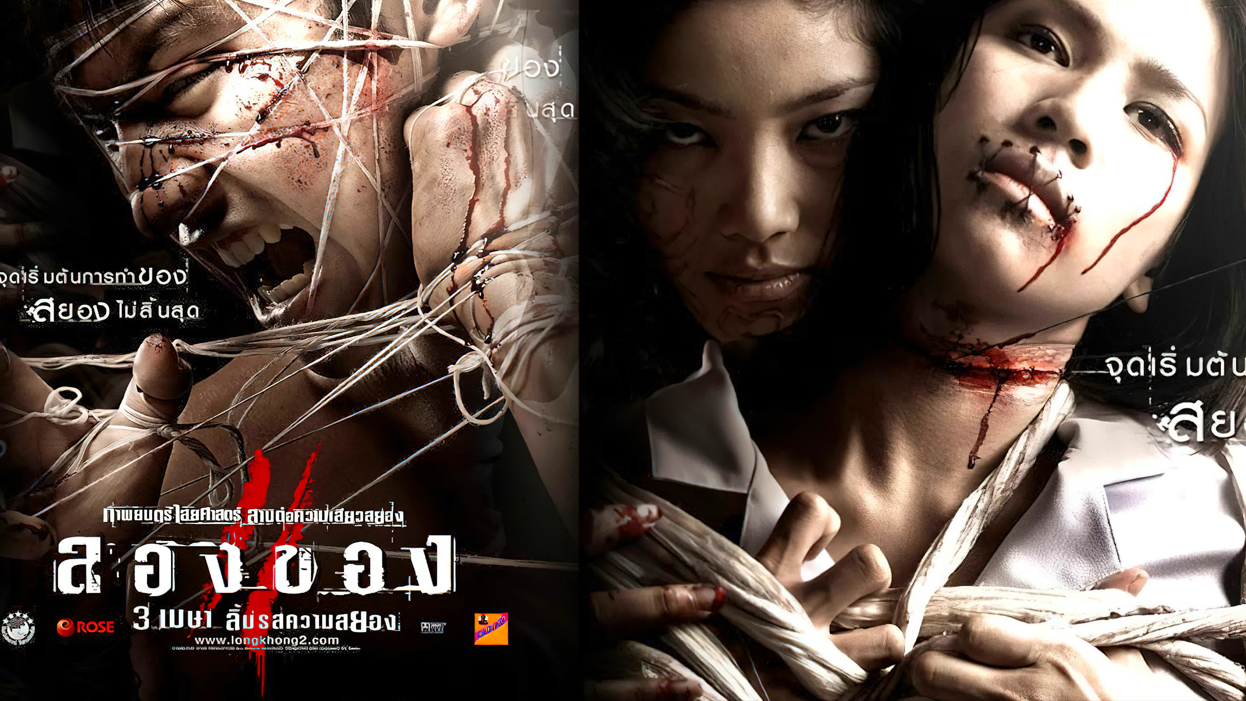 Ar t of the Devil 3 (2008) -11- - ลองของ 2 (2008)