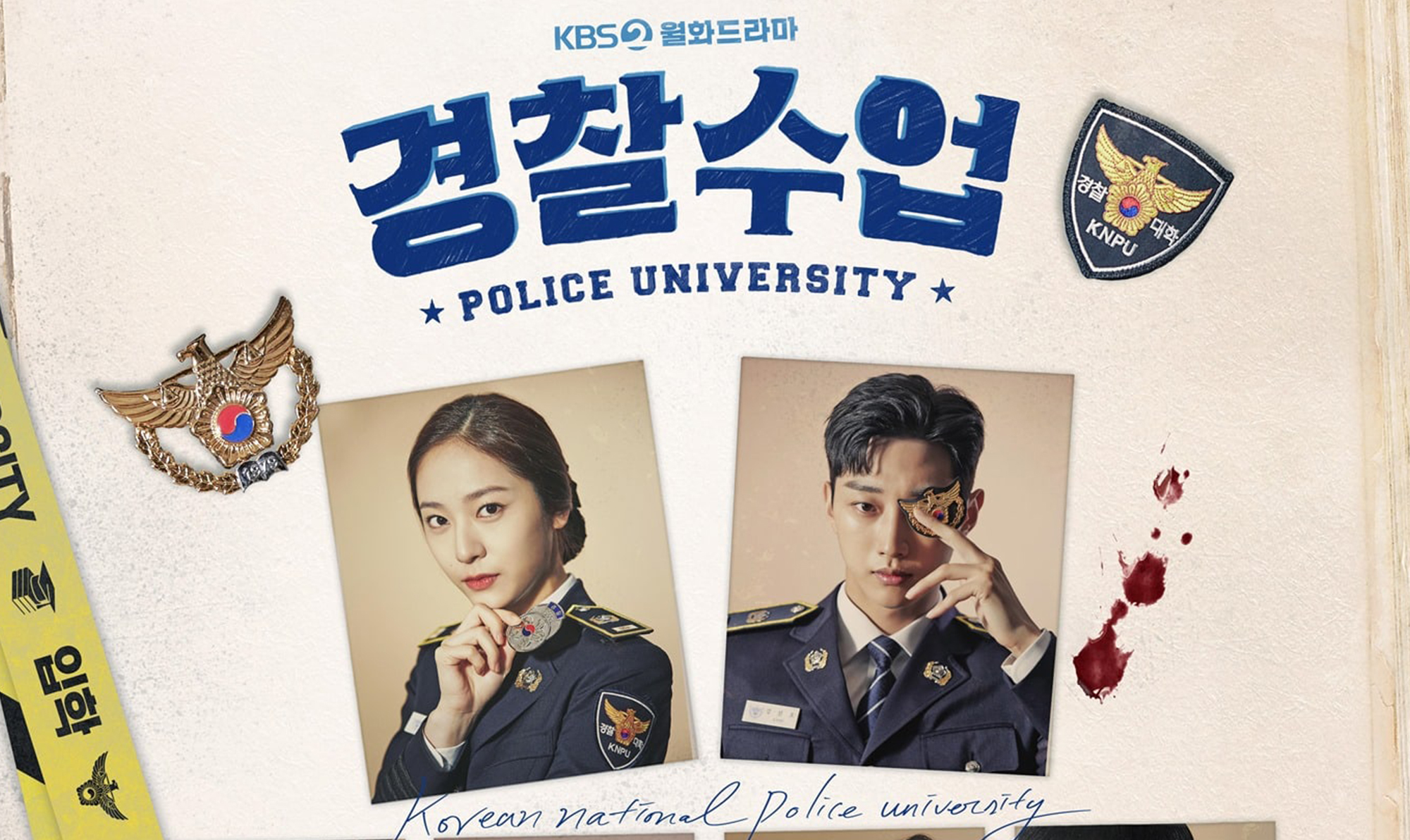 Police University (2021) - Police University ซับไทย| ตอนที่ 1-16 (จบ)