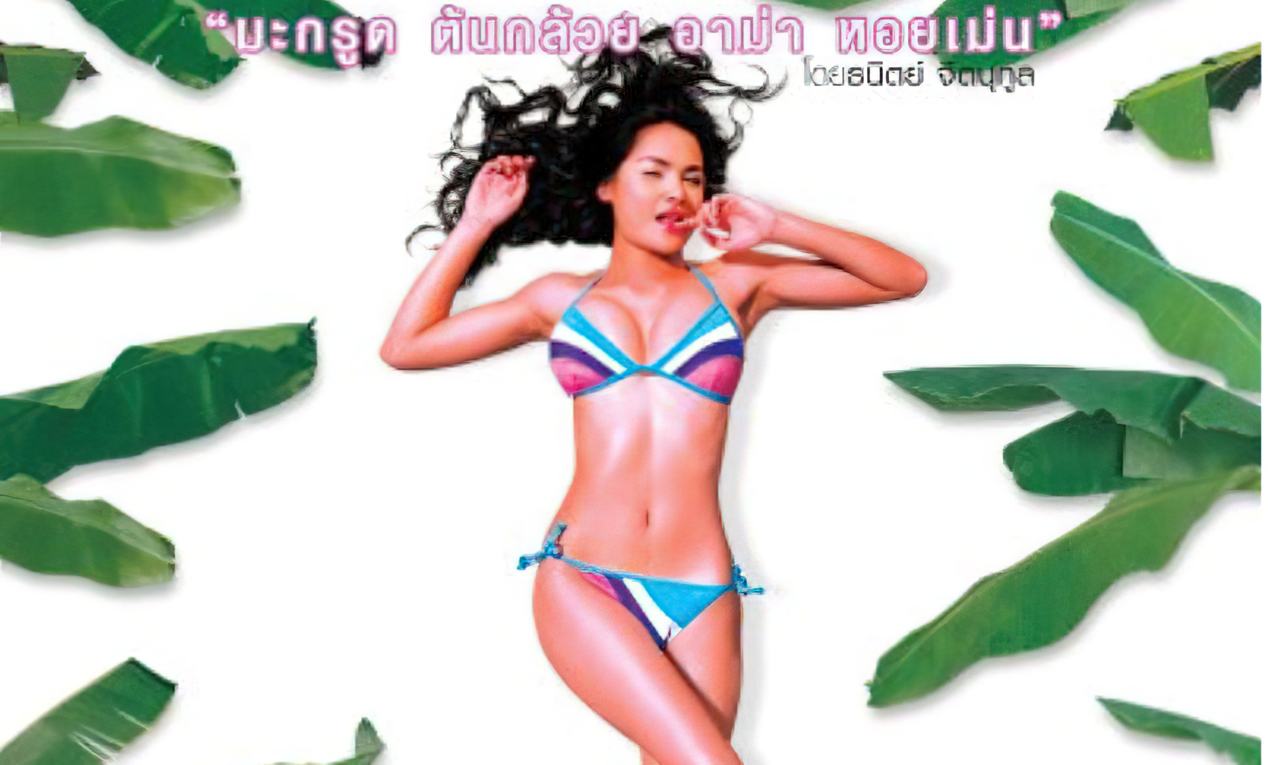 Andaman Girl - จี้