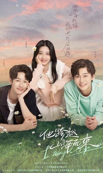 เธอมาเพื่อเปลี่ยนโลกทั้งใบ [บรรยายไทย] 1-20จบ