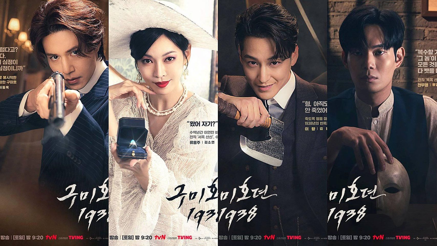 Tale of the Nine Tailed 1938 (2023) - Tale of the Nine Tailed 1938 ซับไทย | ตอนที่ 1-12 (จบ)