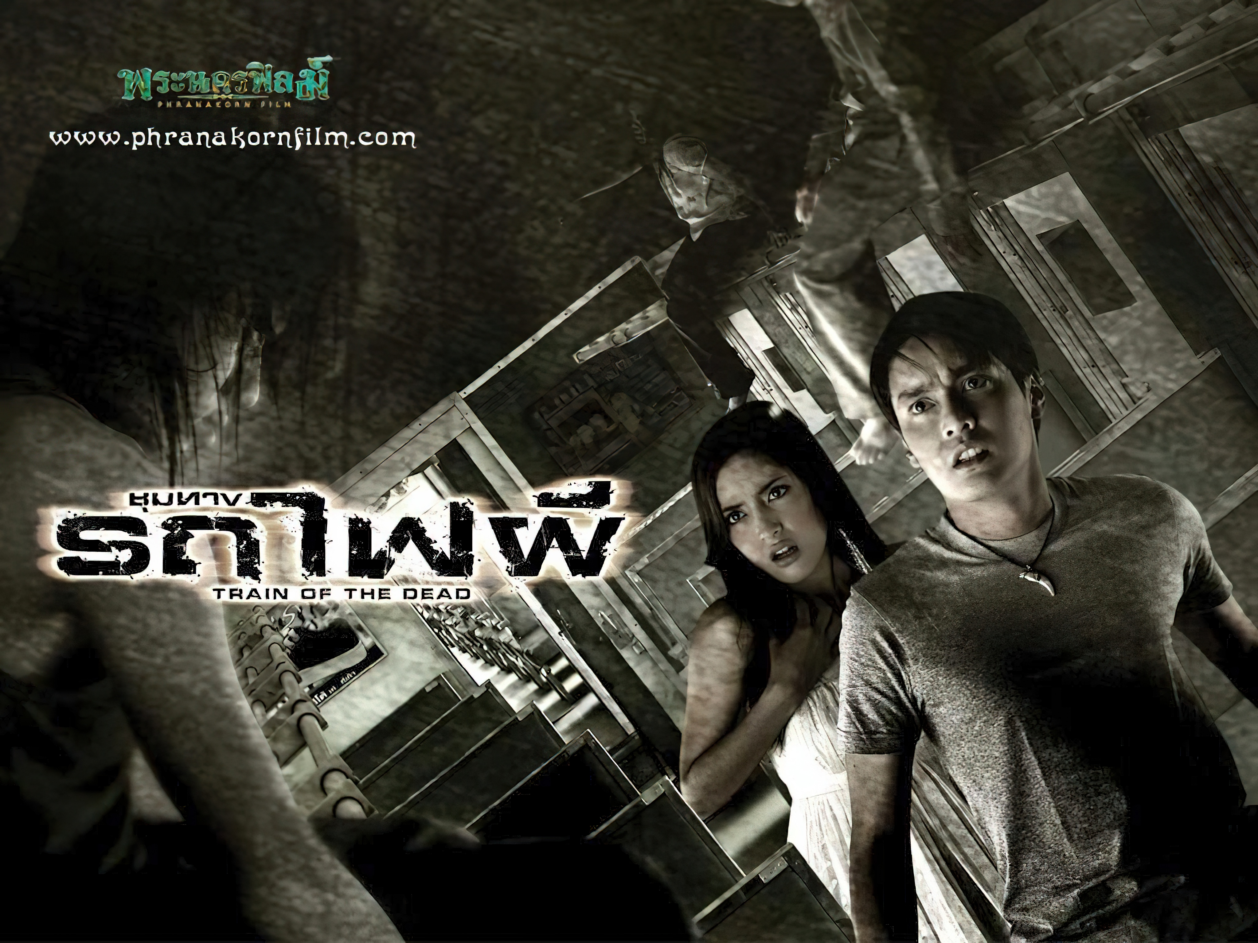 ชุมทางรถไฟผี (2007) Train of the Dead  -11- - ชุมทางรถไฟผี (2007) Train of the Dead