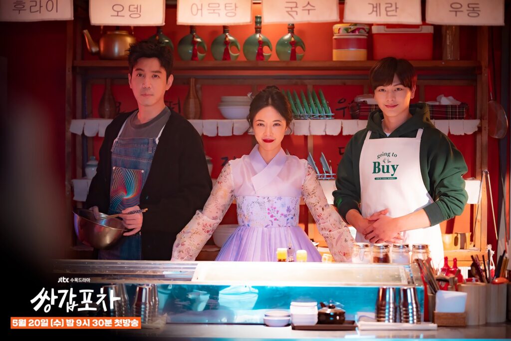 Mystic Pop-up Bar (2020) : มนตร์มายา ณ ร้านลับแล | 12 ตอน (จบ)