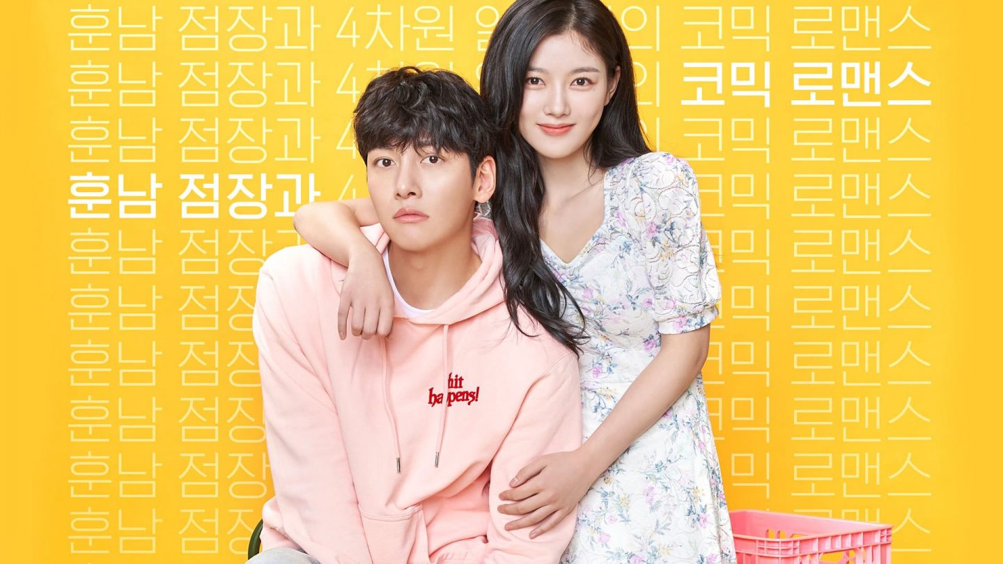 Backstreet Rookie (2020) - สะดุดรัก 24 ชั่วโมง พากย์ไทย | ตอนที่ 1-16 (จบ)