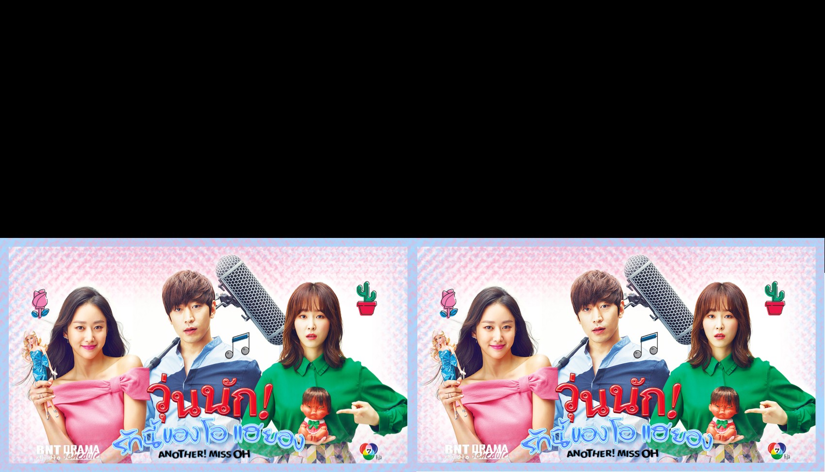 Another Oh Hae Young / Another Miss Oh (2016) : วุ่นนักรักนี้ของโอแฮยอง | 10 ตอน (จบ) [พากย์ไทย]