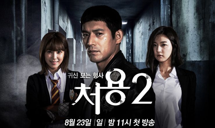 Cheo Yong 2 / Ghost-Seeing Detective Cheo yong 2 (2015) : ชอยง นักสืบสื่อวิญญาณ ปี 2 | 10 ตอน (จบ)