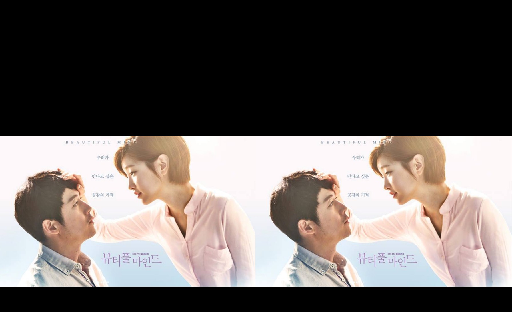 Beautiful Mind / A Beautiful Mind (2016) | 14 ตอน (จบ)