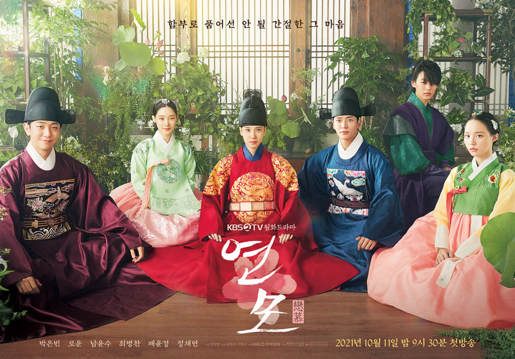 The King’s Affection (2021) - ราชันผู้งดงาม ซับไทย | ตอนที่ 1-20 (จบ)
