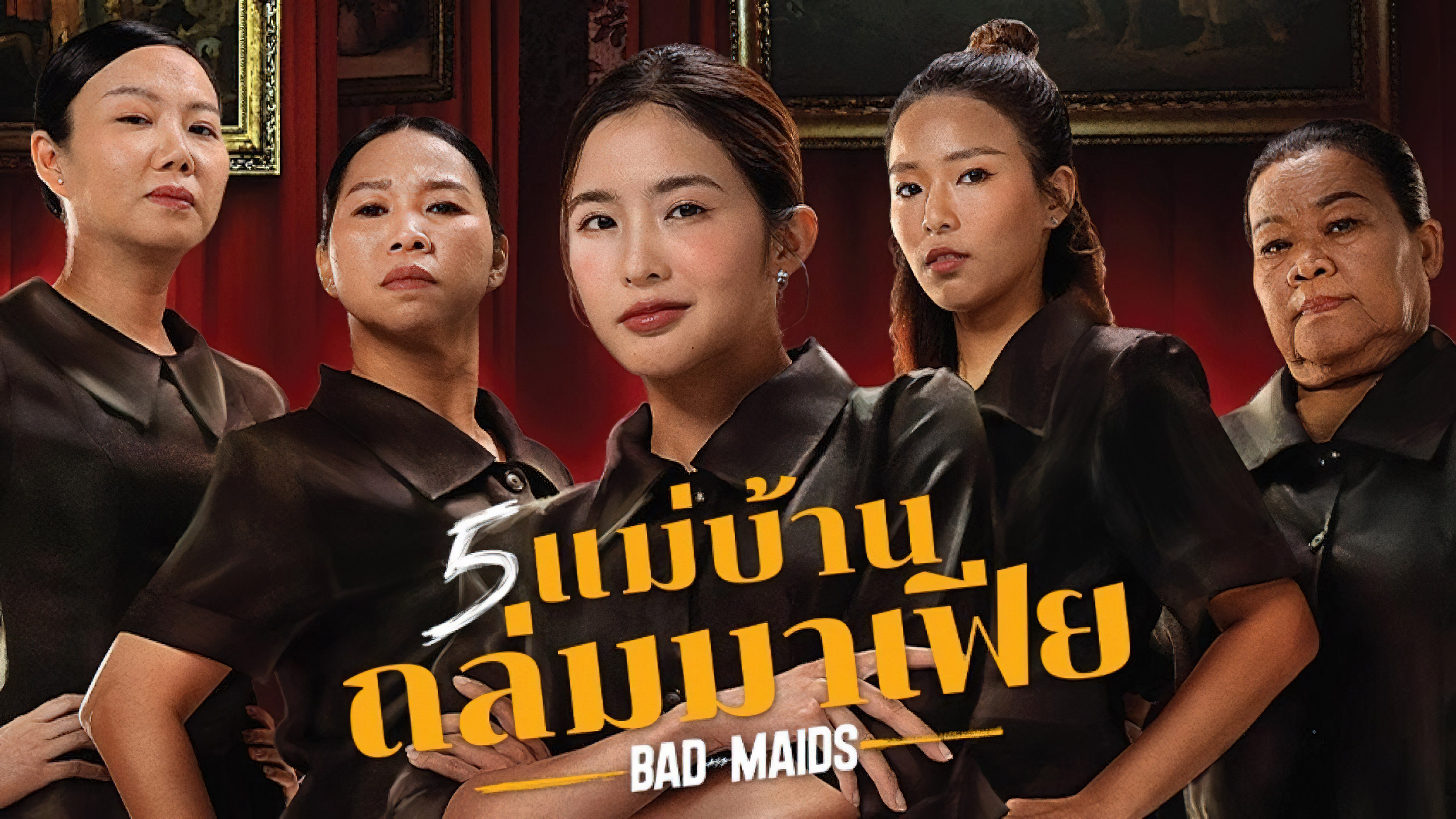 Bad Ass Maid (2023) - 5 แม่บ้านถล่มมาเฟีย (2023)