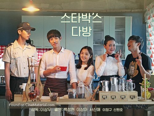 Bittersweet Brew (2016) | ร้านกาแฟ...สื่อรักด้วยใจ [พากย์ไทย]