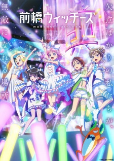 มาเอบาชิ วิชซ์ ตอนที่ 1-12 ซับไทย จบ