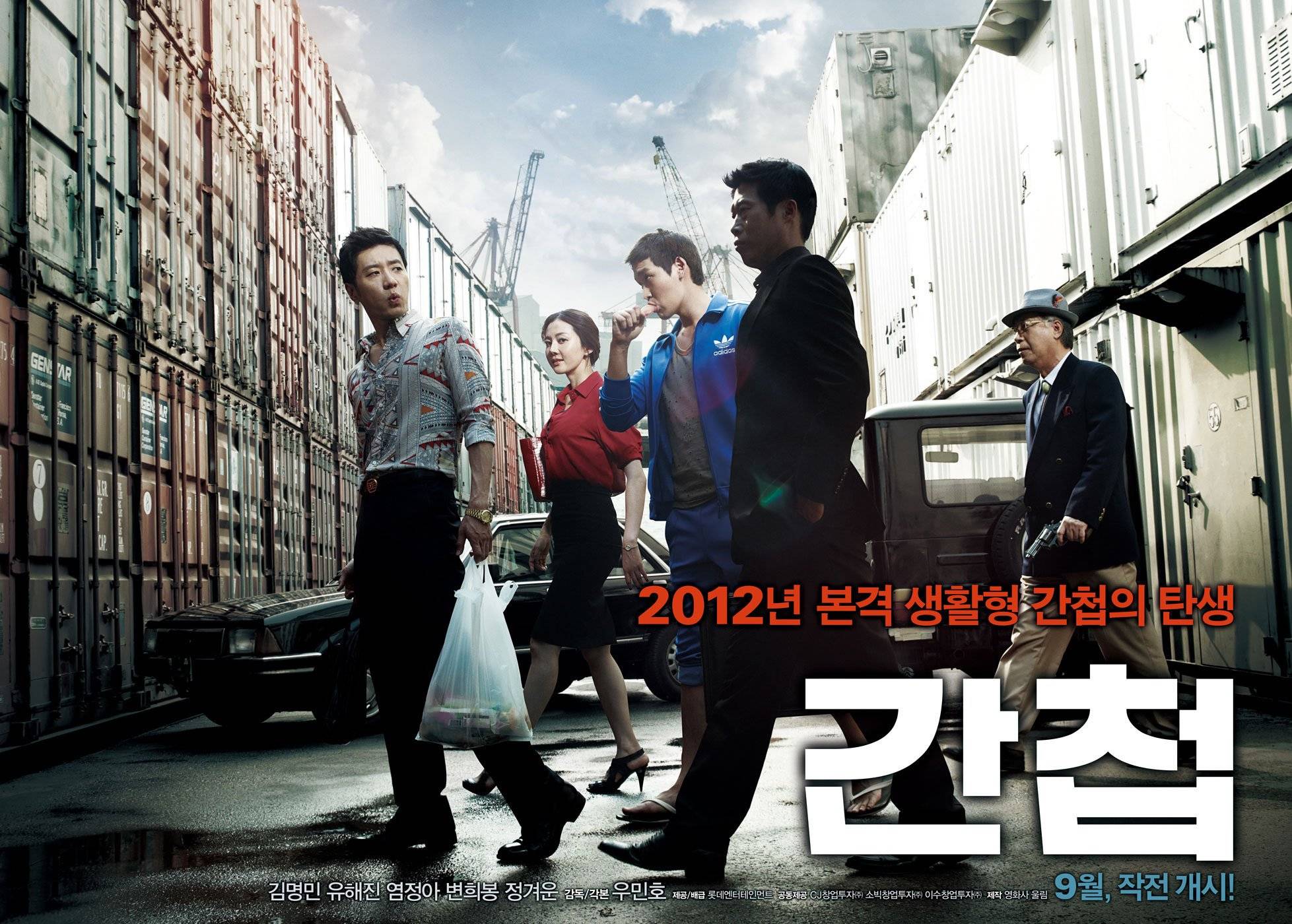 The Spies (2012) | เดอะสปาย…สายลับภารกิจสังหาร [พากย์ไทย+ซับไทย]