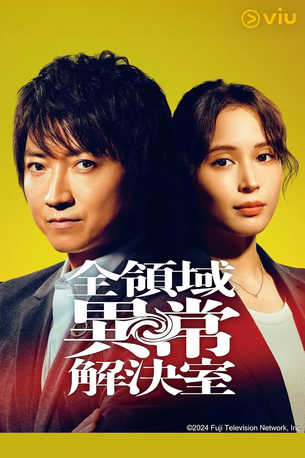 AARO All-domain Anomaly Resolution Office (2024) - สำนักงานแก้ปัญหาสถานการณ์ผิดปกติทุกขอบเขต 1-10 จบ (ซับไทย)