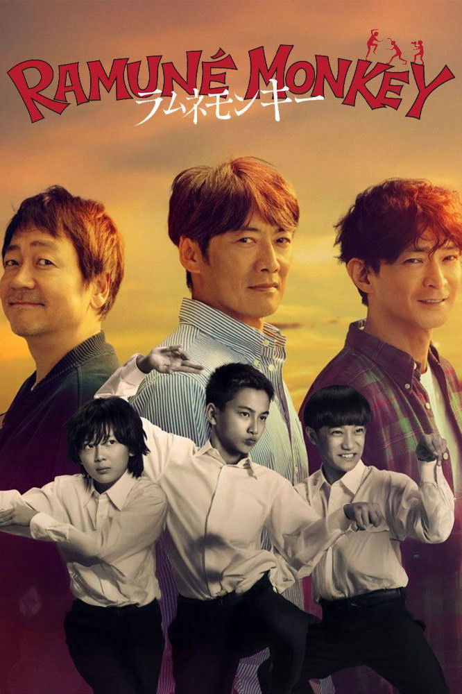 Soda Master (2026) - ลิงซ่ากับโซดาในวันเก่า ตอนที่ 1-2 [ซับไทย]